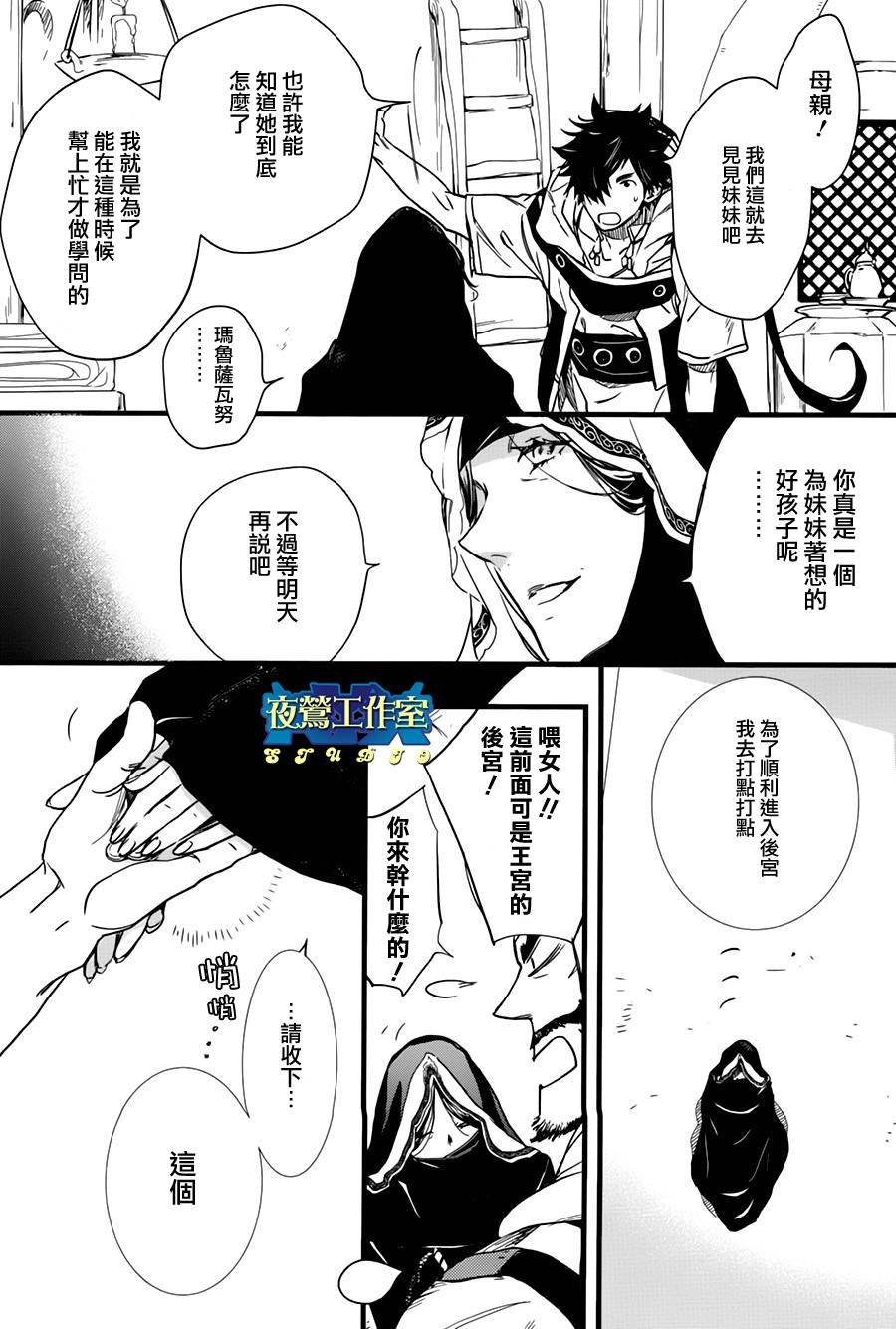 第37话