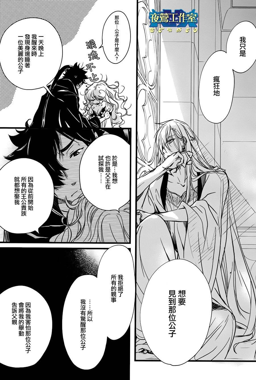 第37话