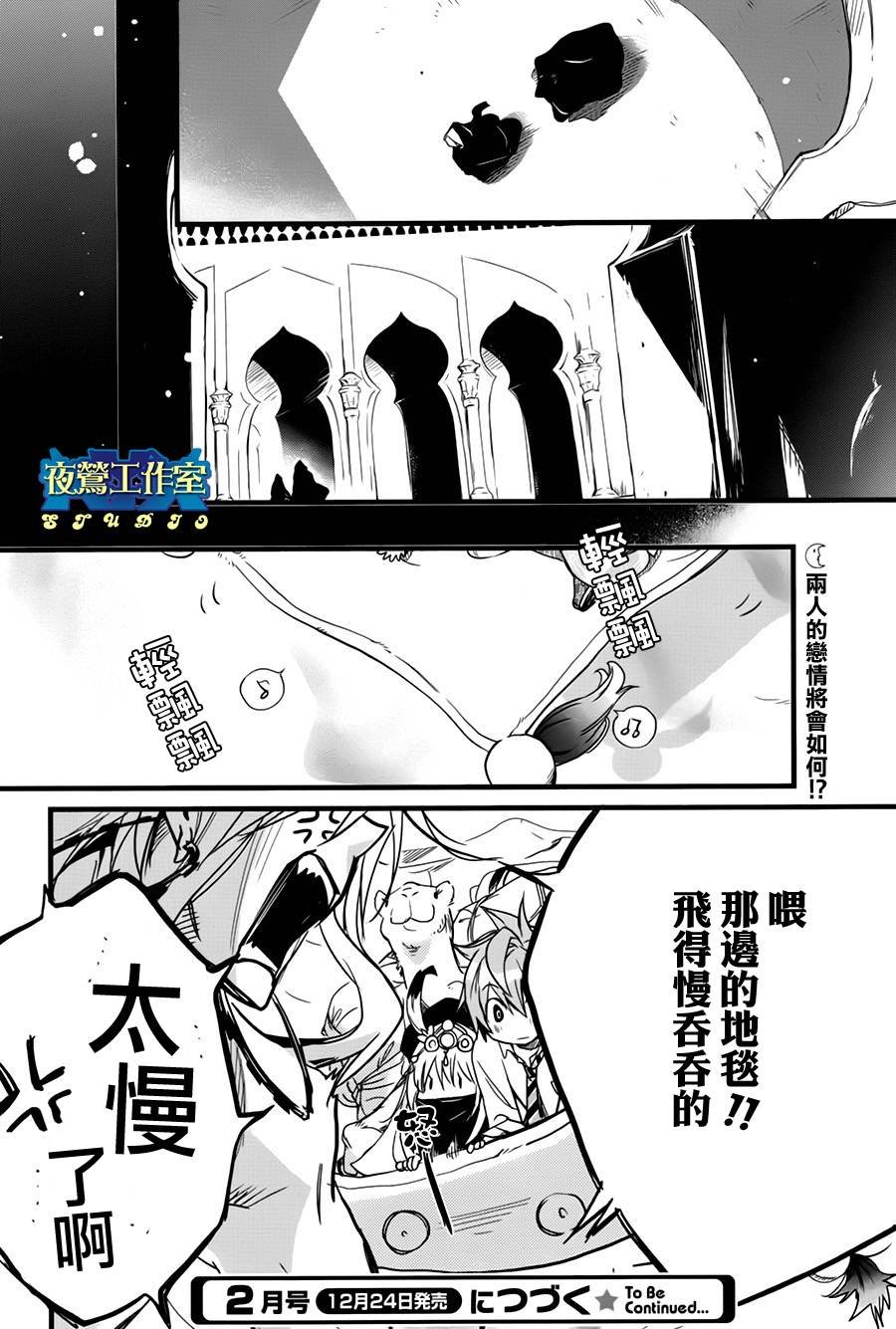 第37话