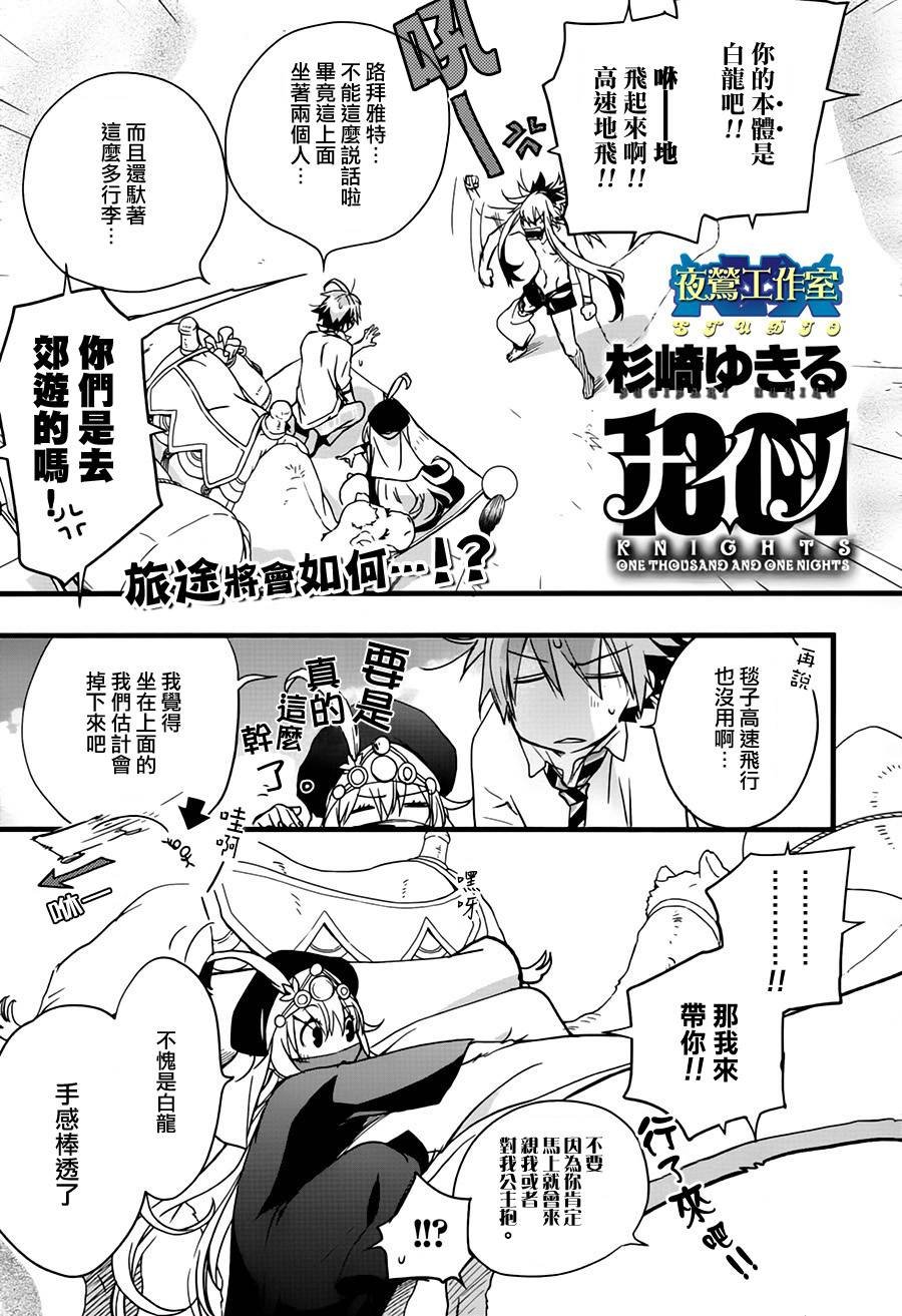 第38话