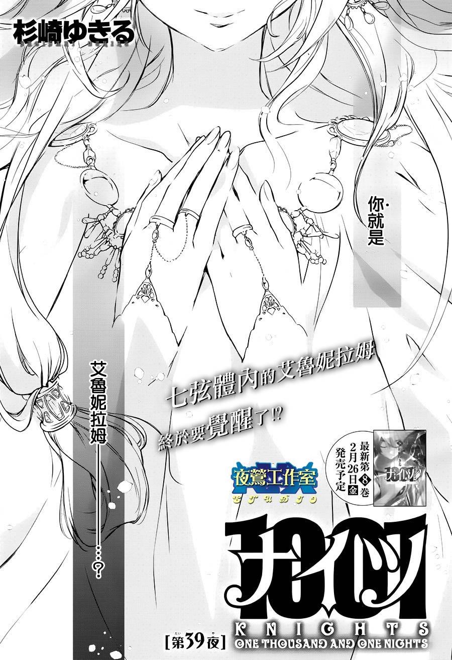 第39话