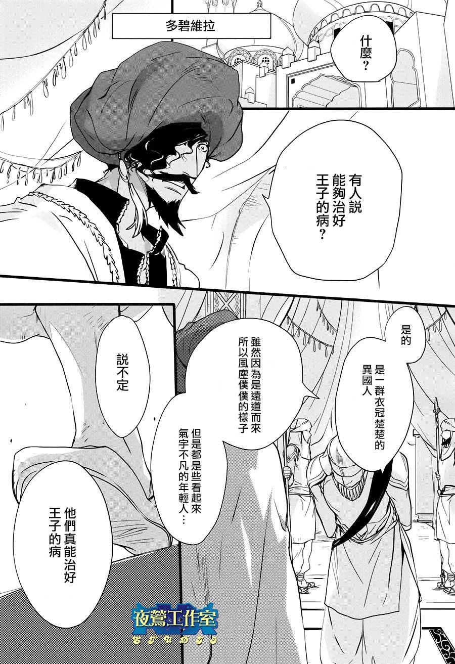 第39话