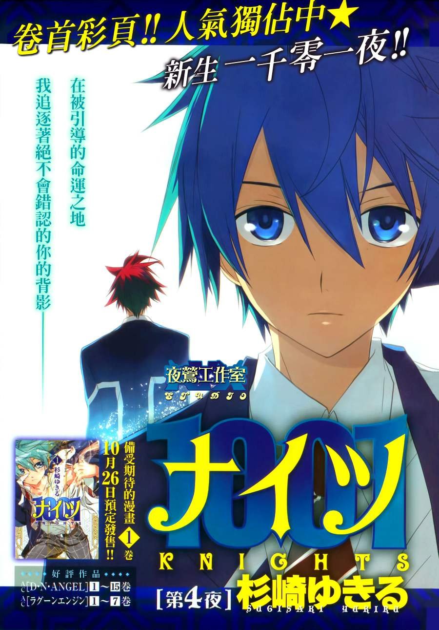 第4话