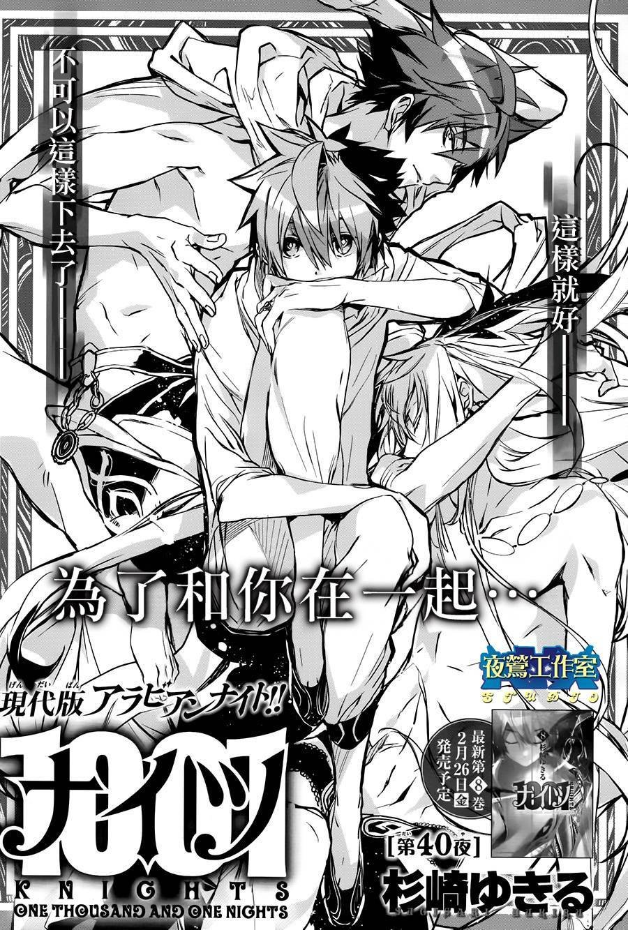 第40话