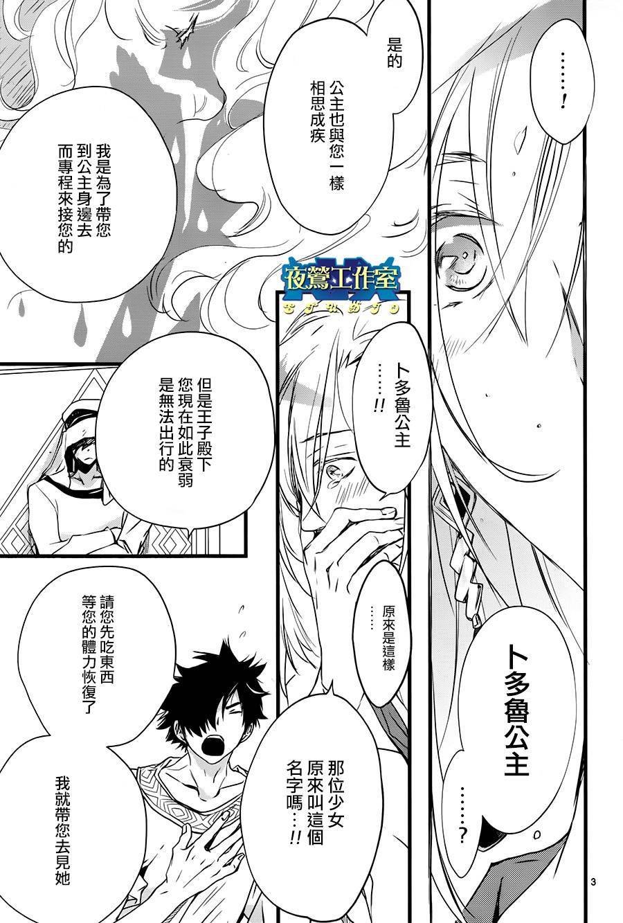 第40话