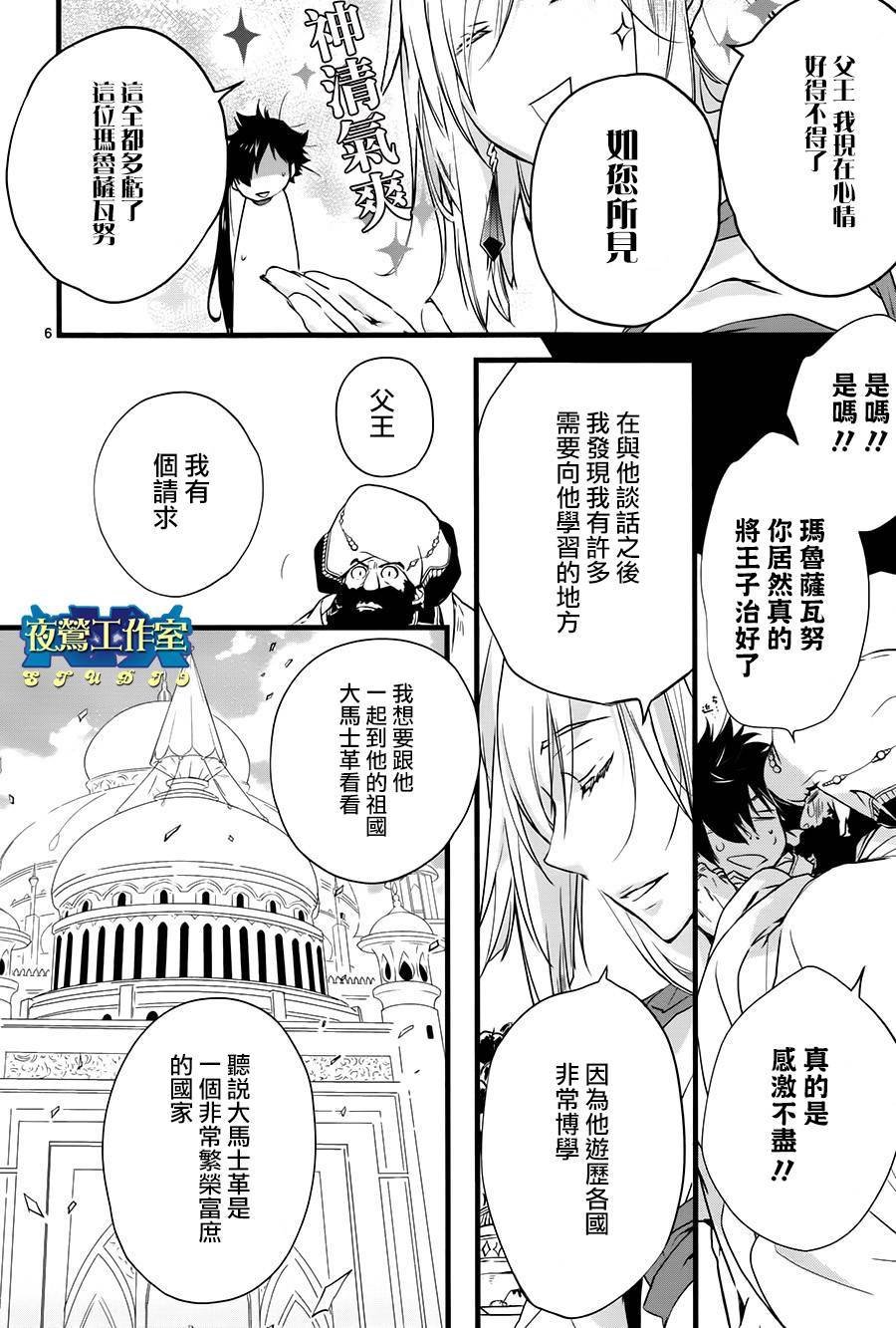 第40话