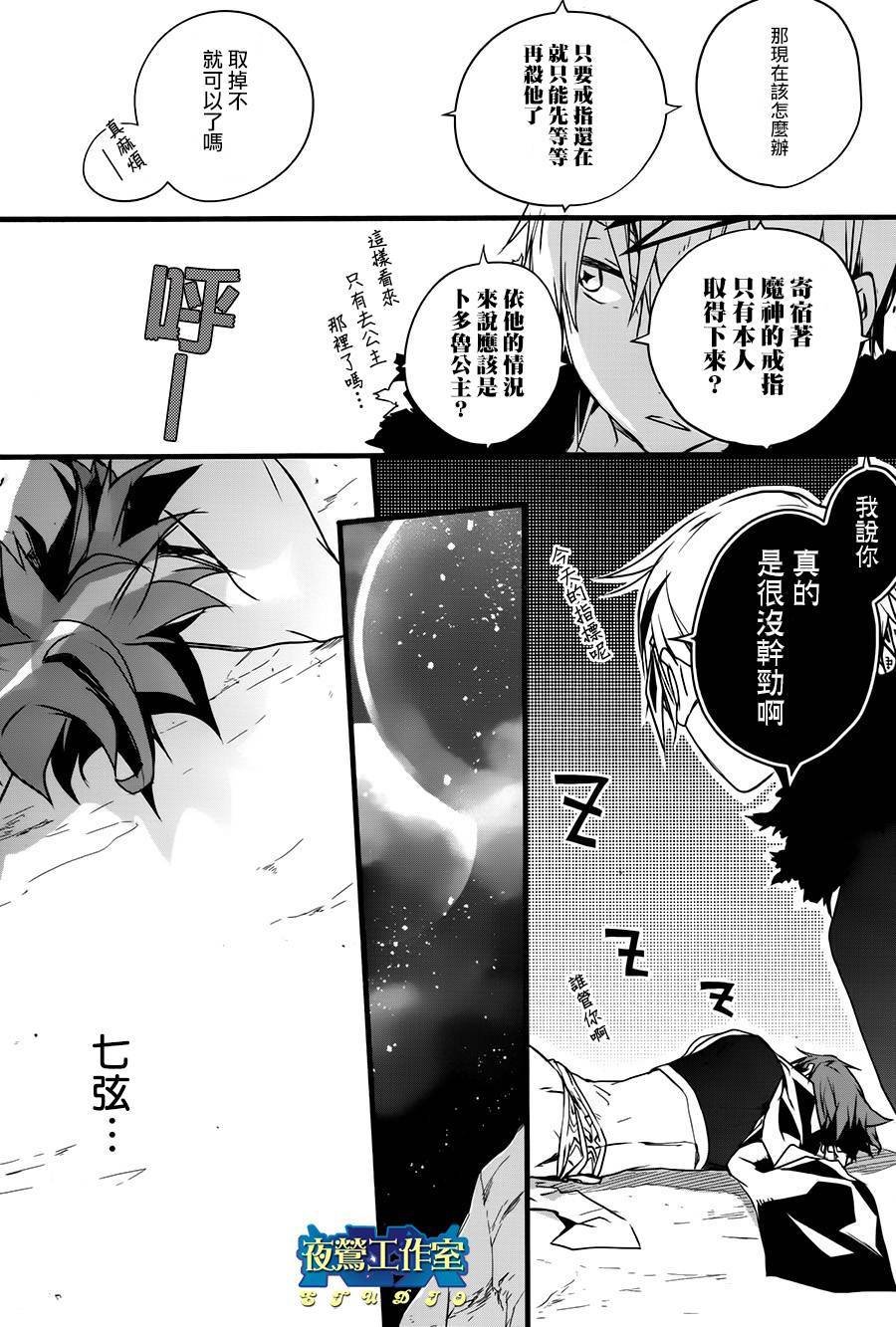 第40话