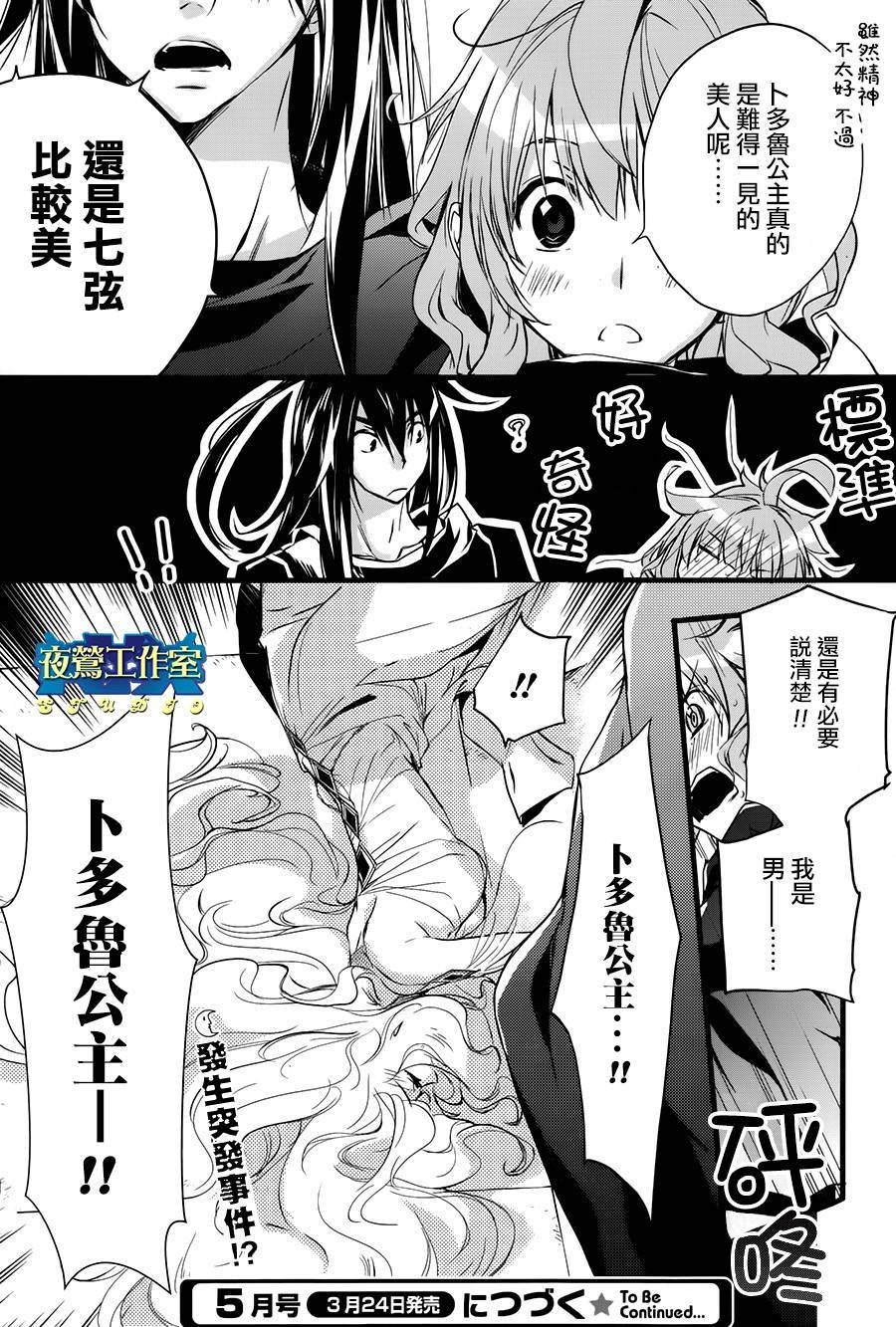 第40话