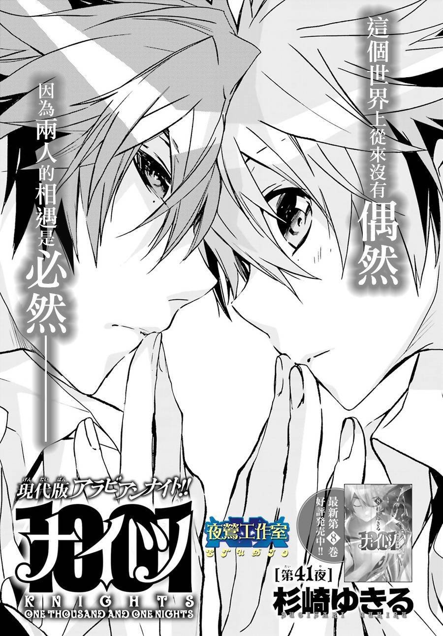 第41话