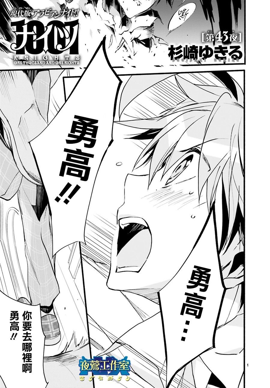 第43话