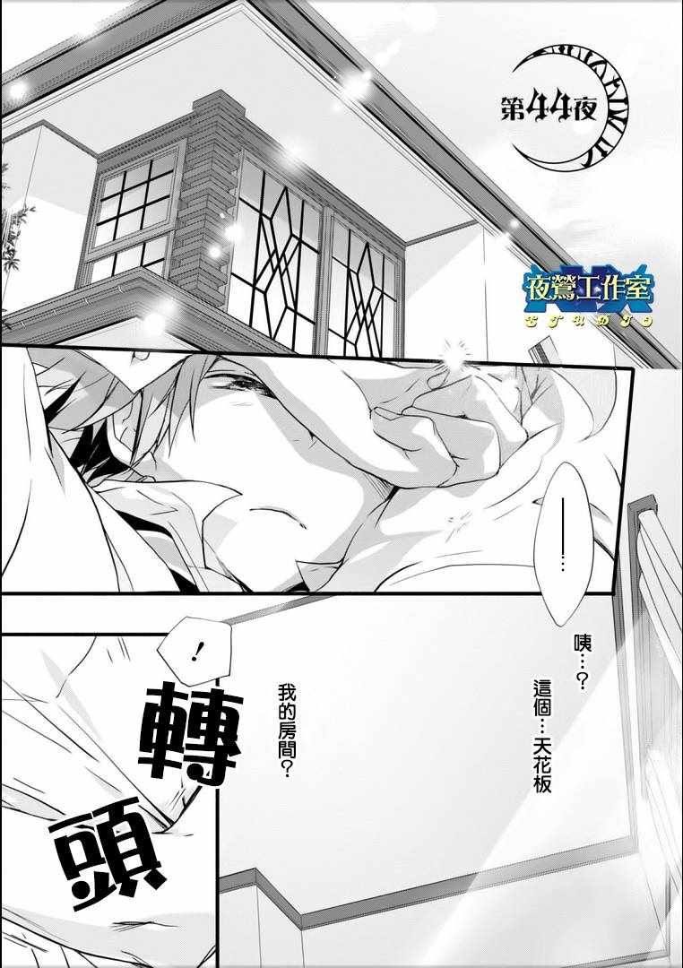 第44话