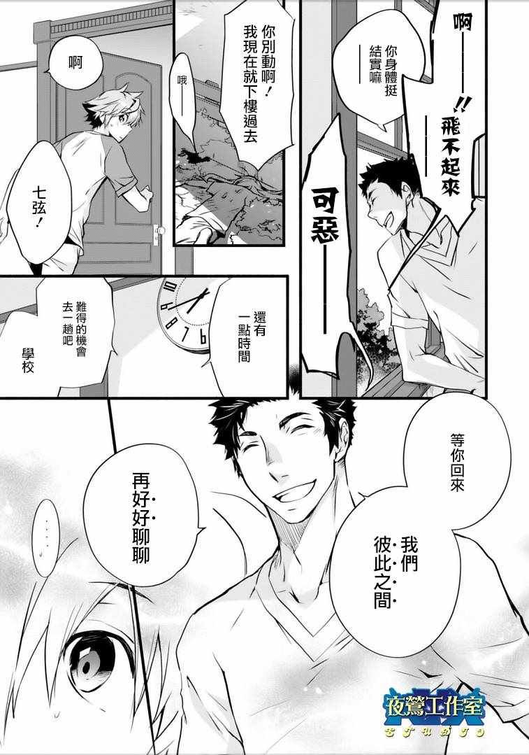 第44话