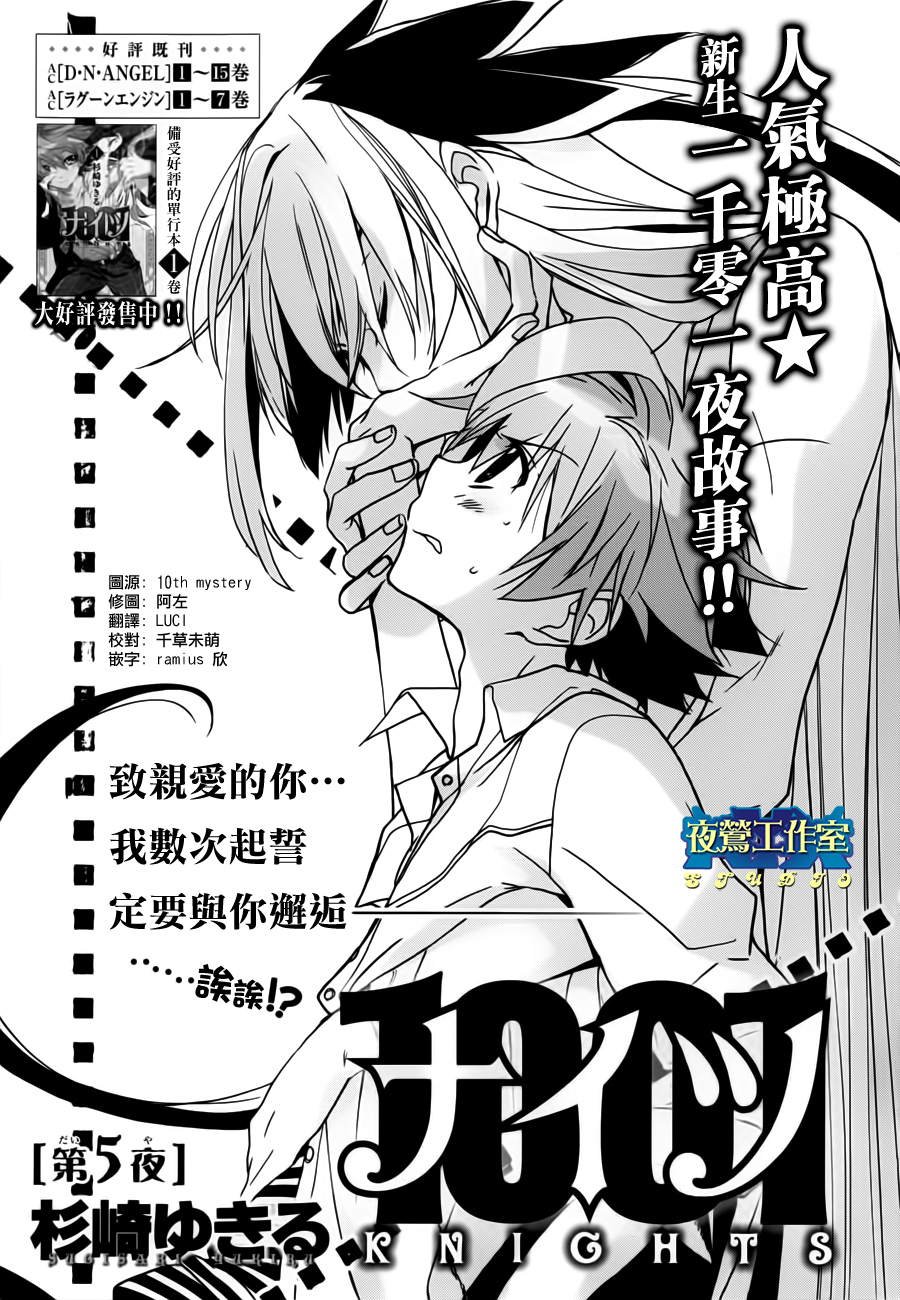 第5话