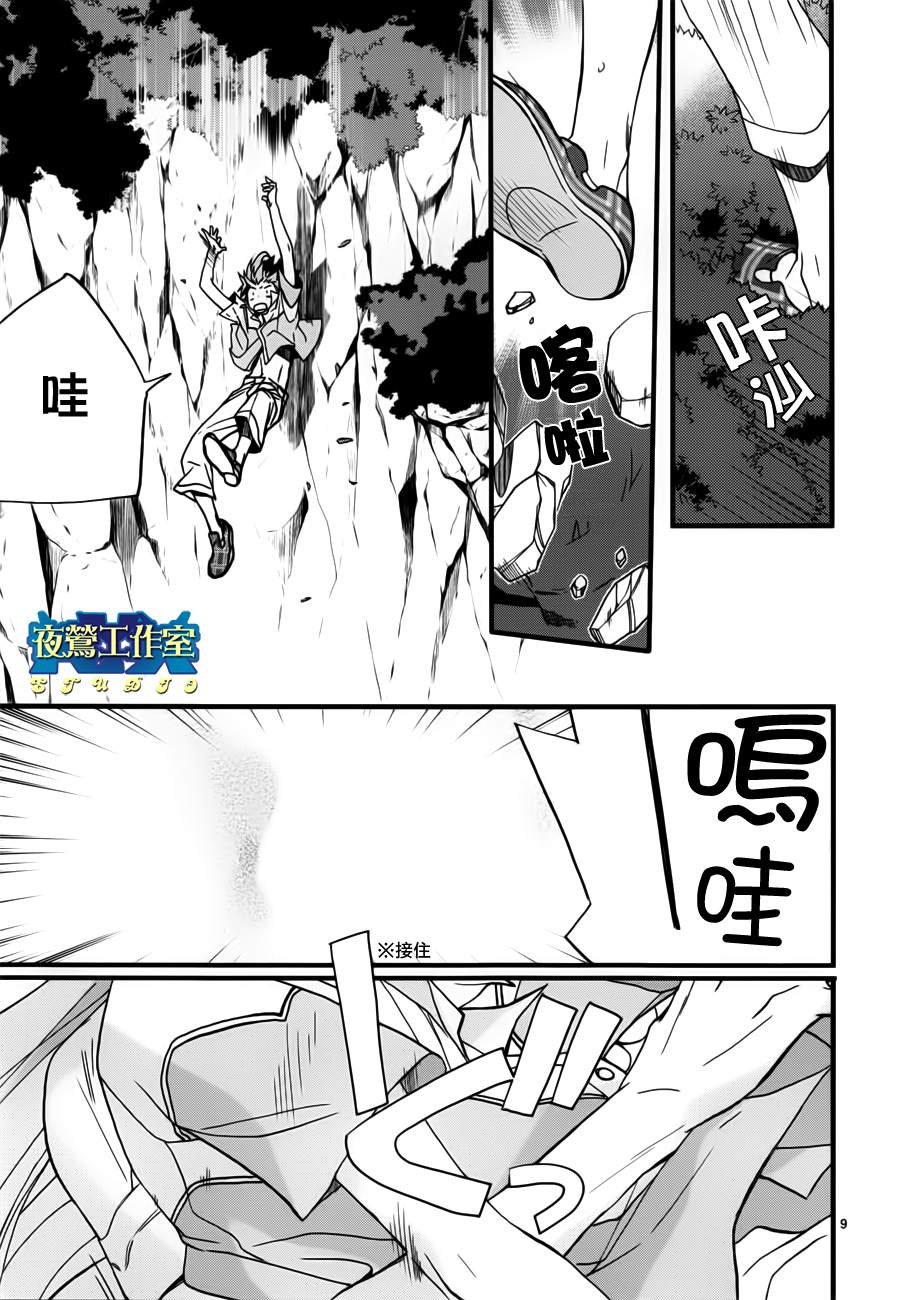 第5话