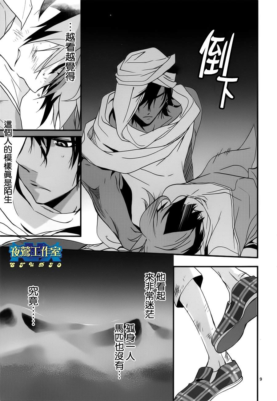 第6话