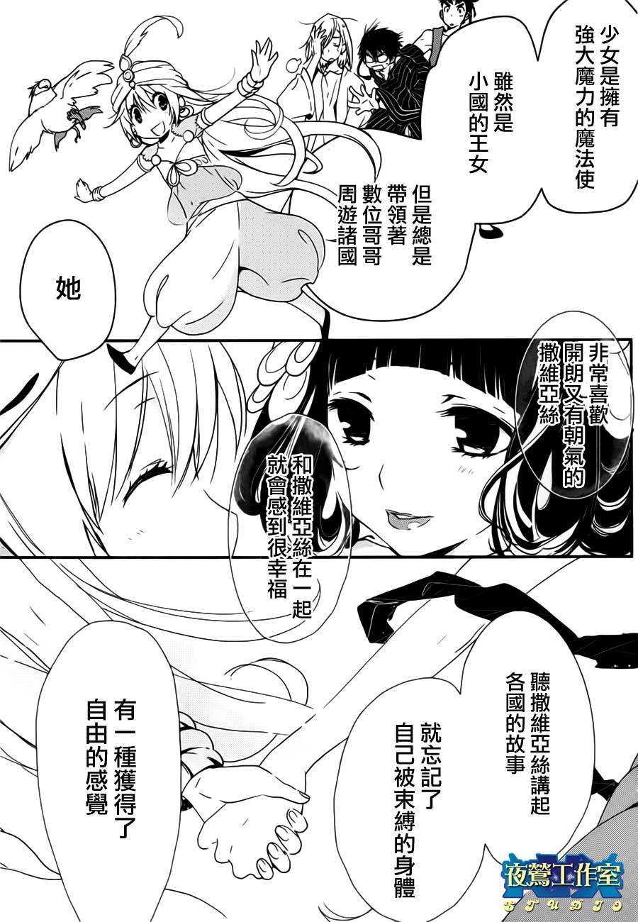 第7话