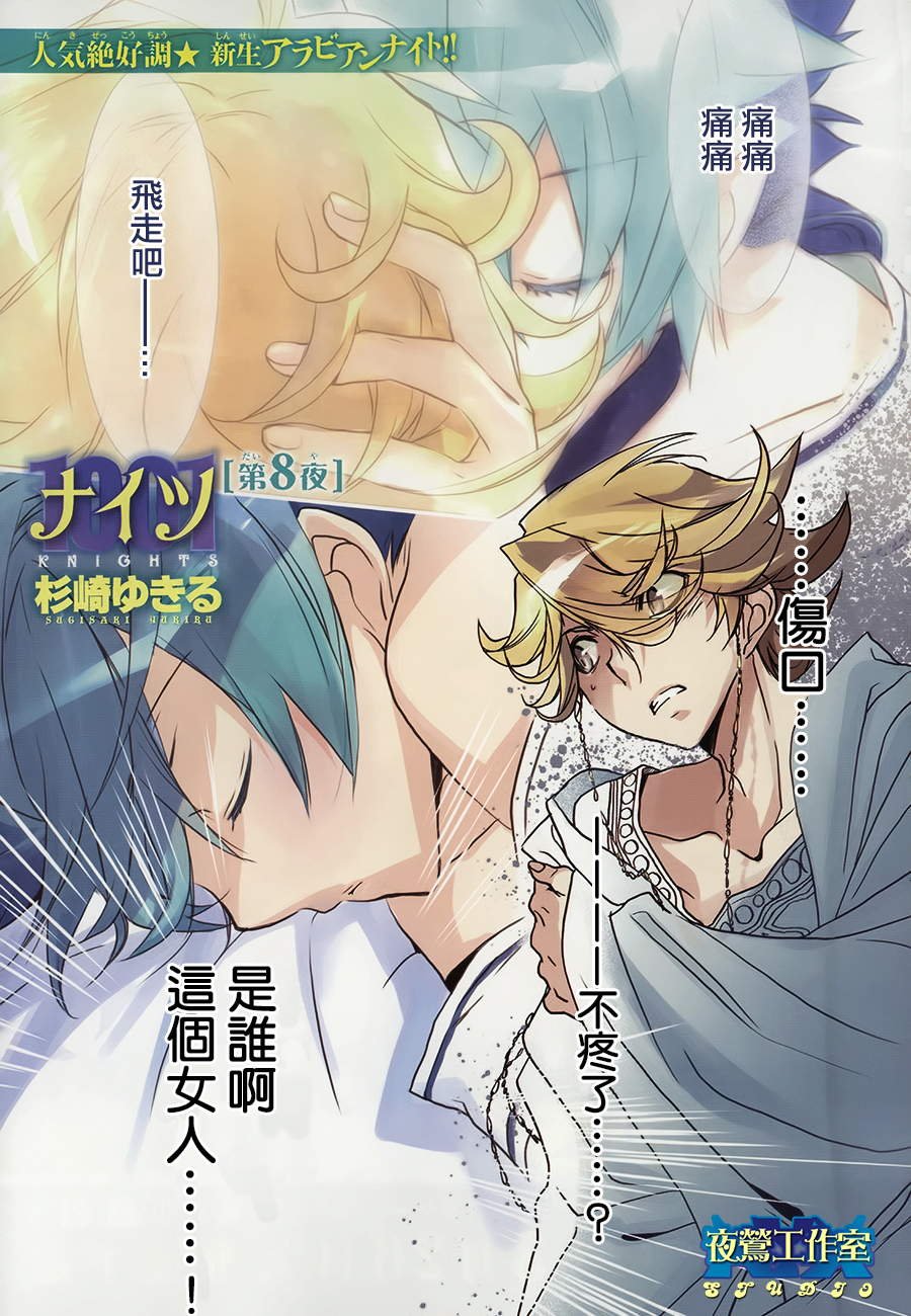 第8话