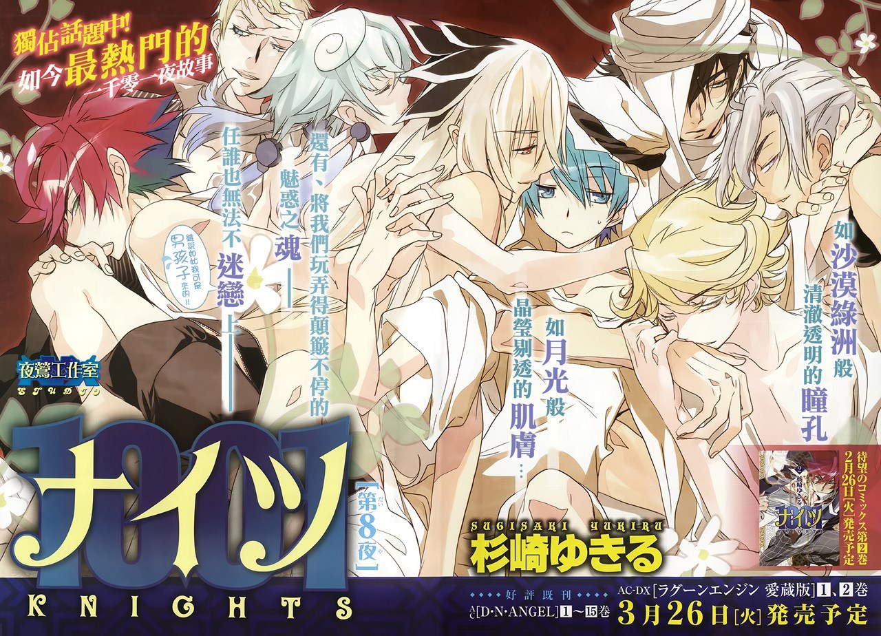 第8话