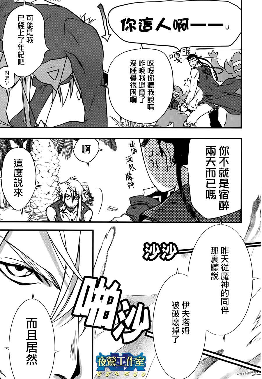第8话