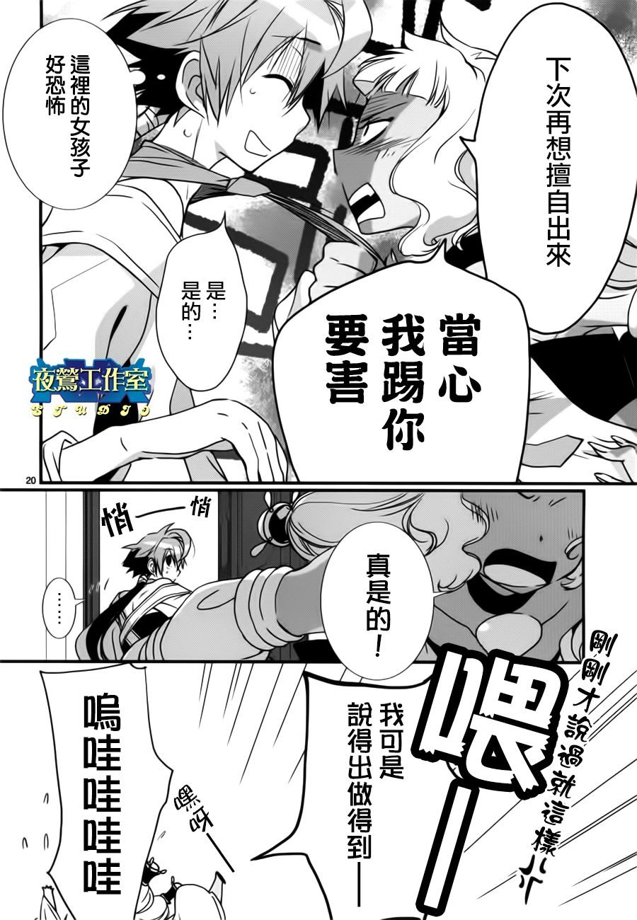 第9话