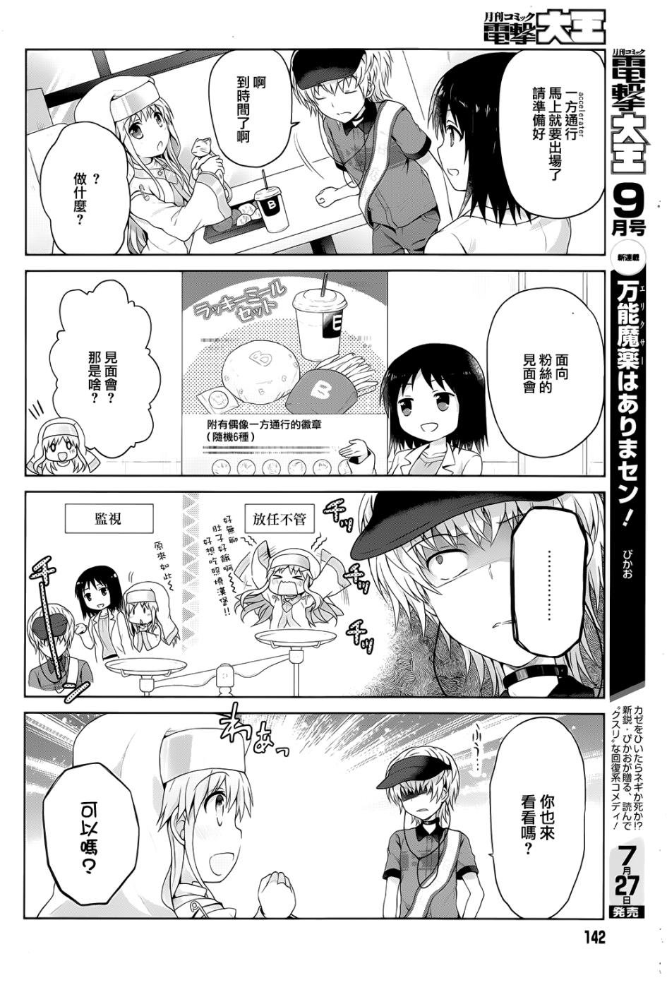 第10话