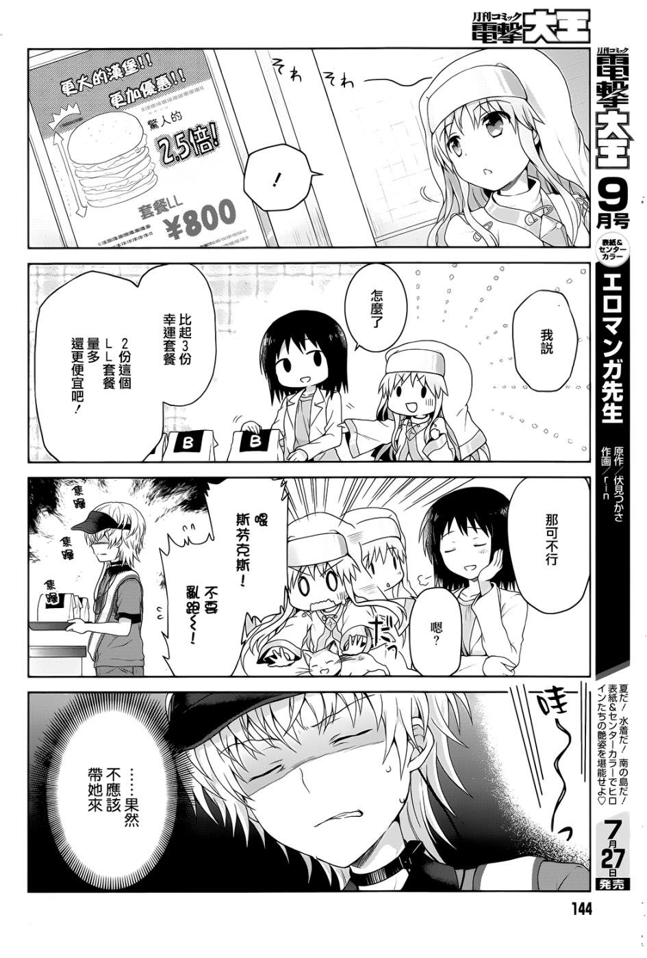 第10话