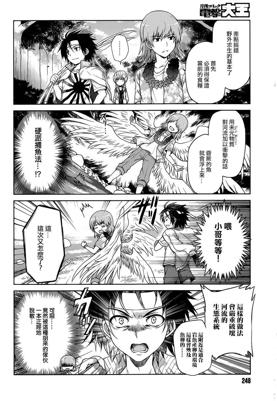 第11话