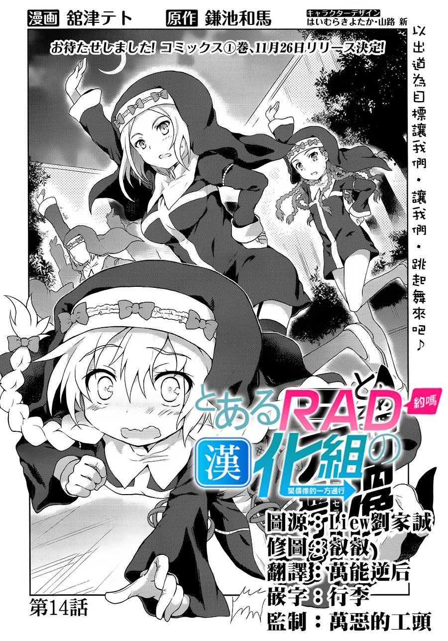 第14话