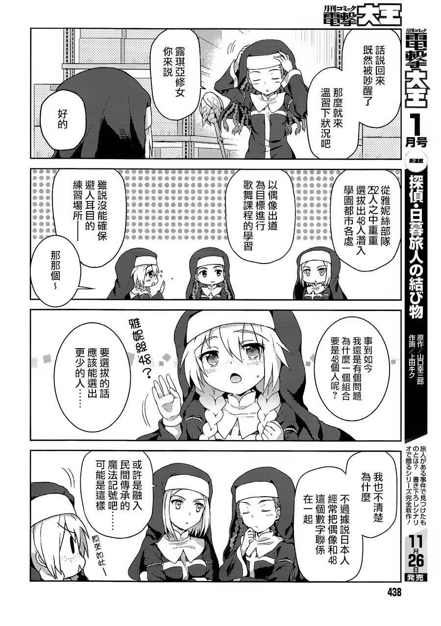 第14话