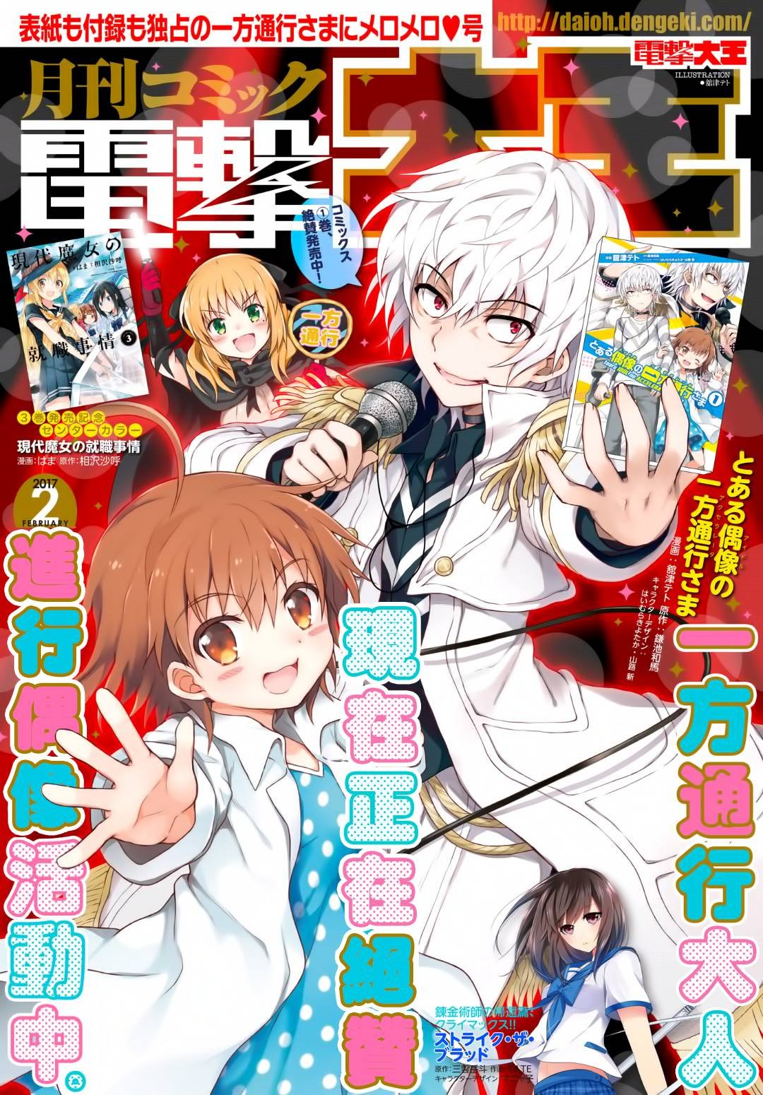 第16话