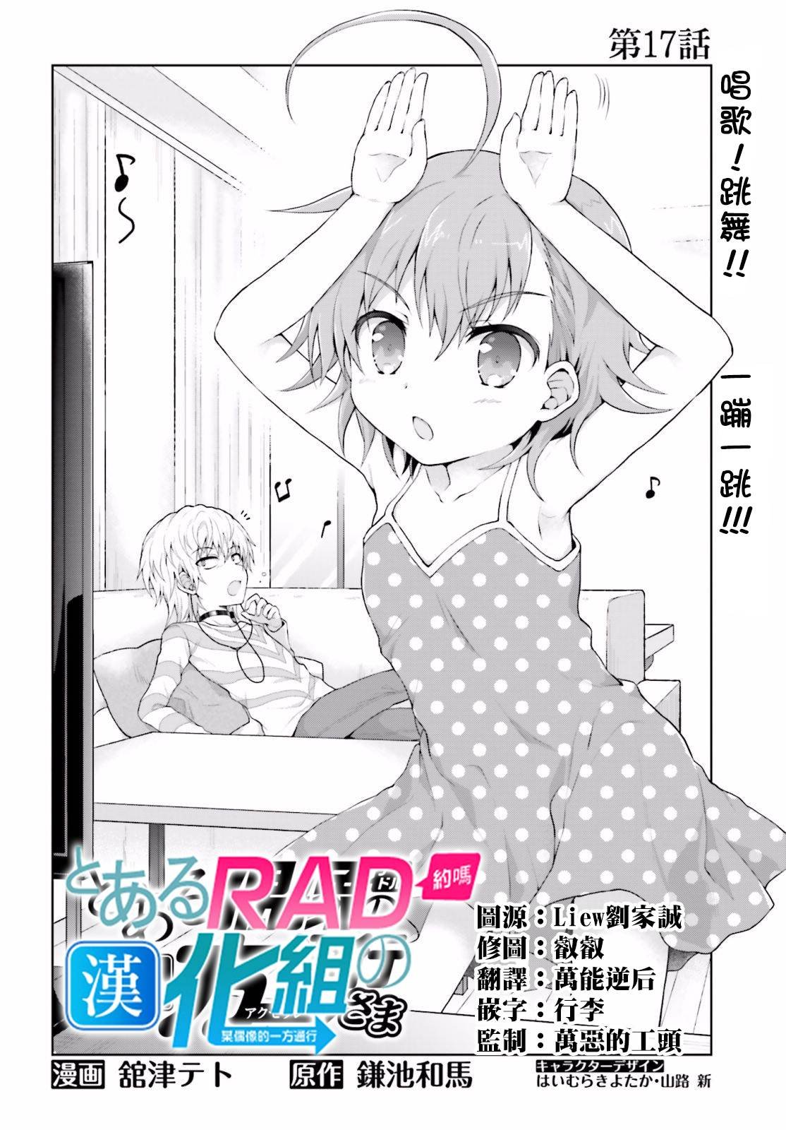 第17话