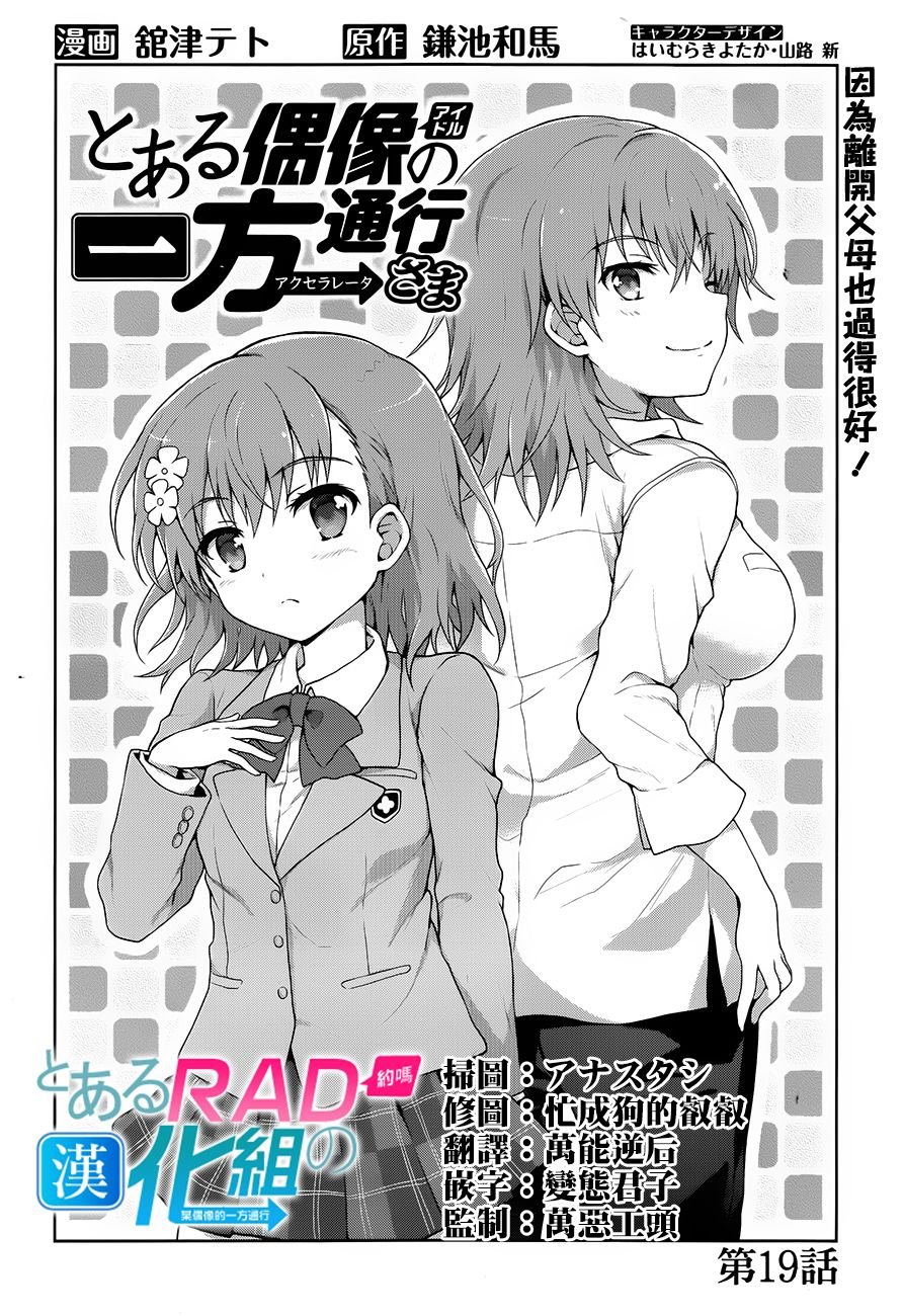 第19话