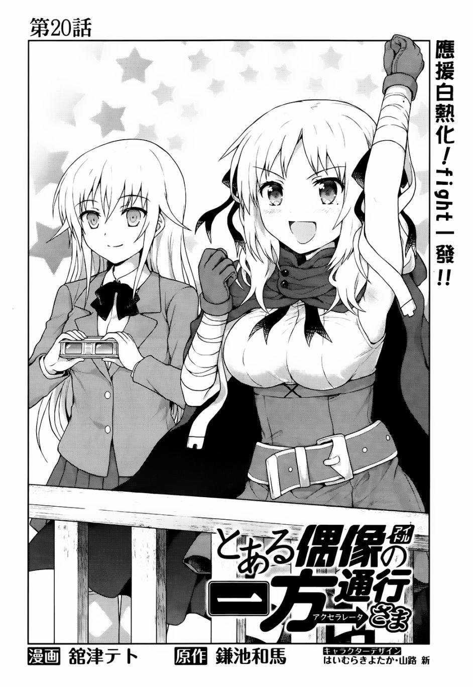 第20话