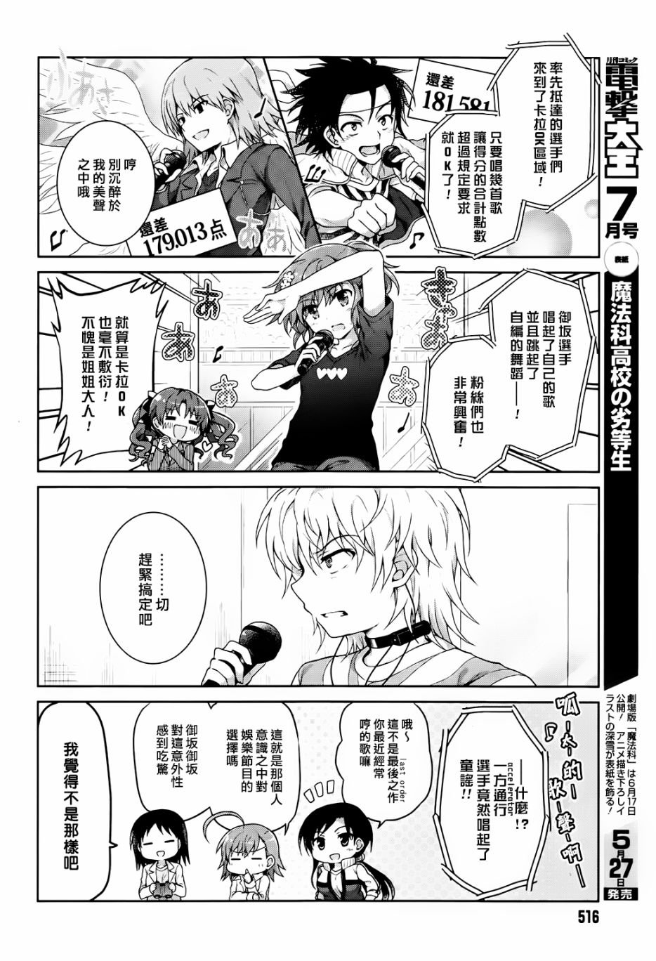 第20话