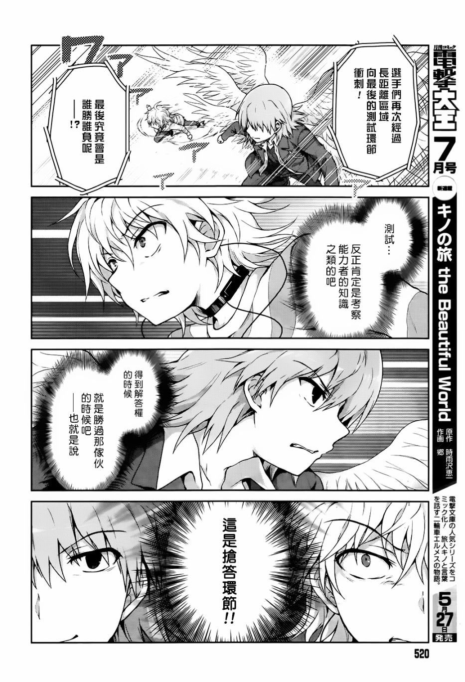 第20话
