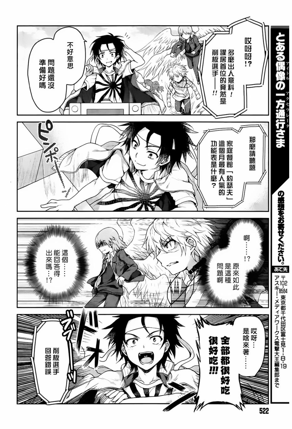 第20话