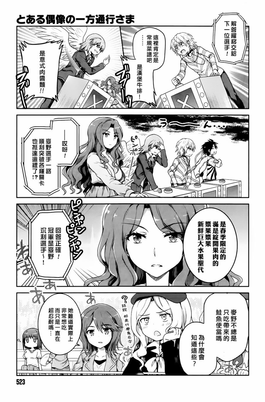 第20话
