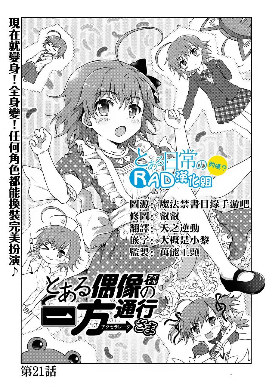第21话