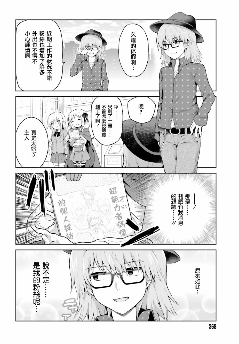 第23话