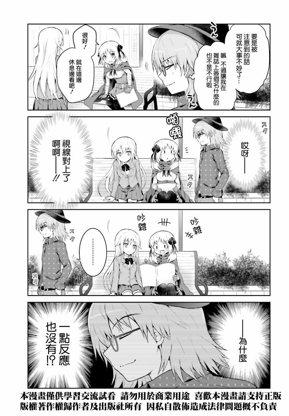 第23话