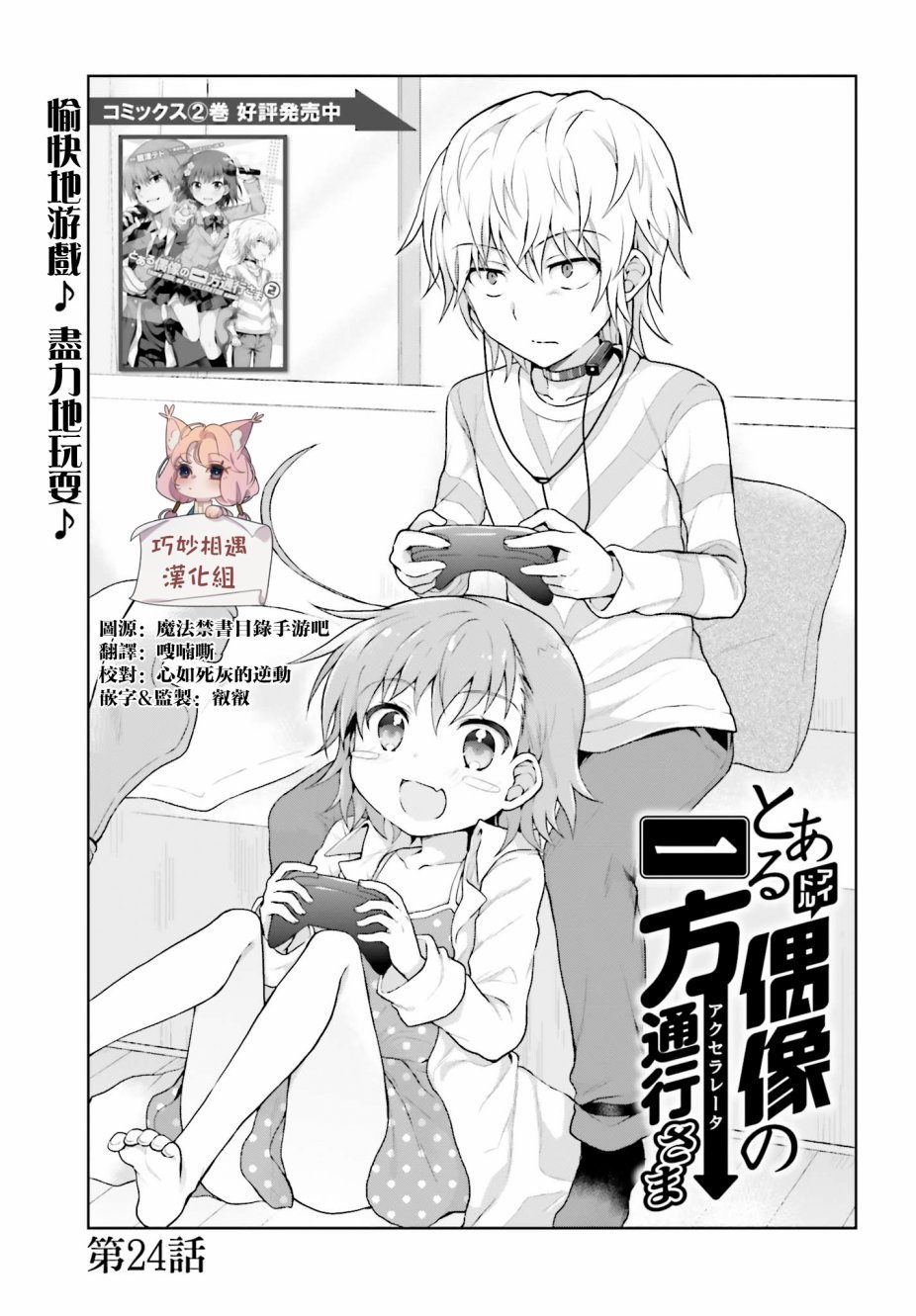 第24话