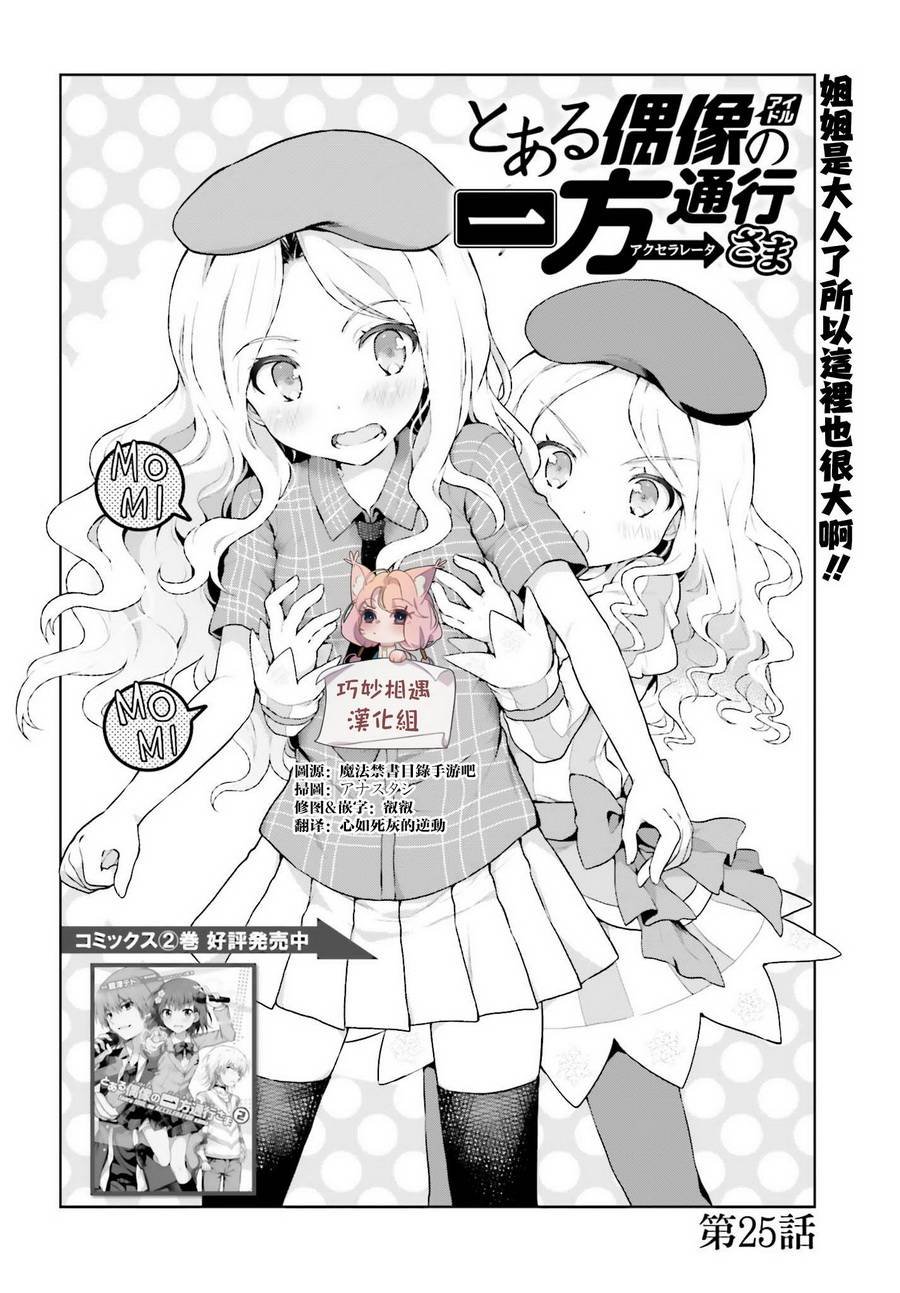 第25话