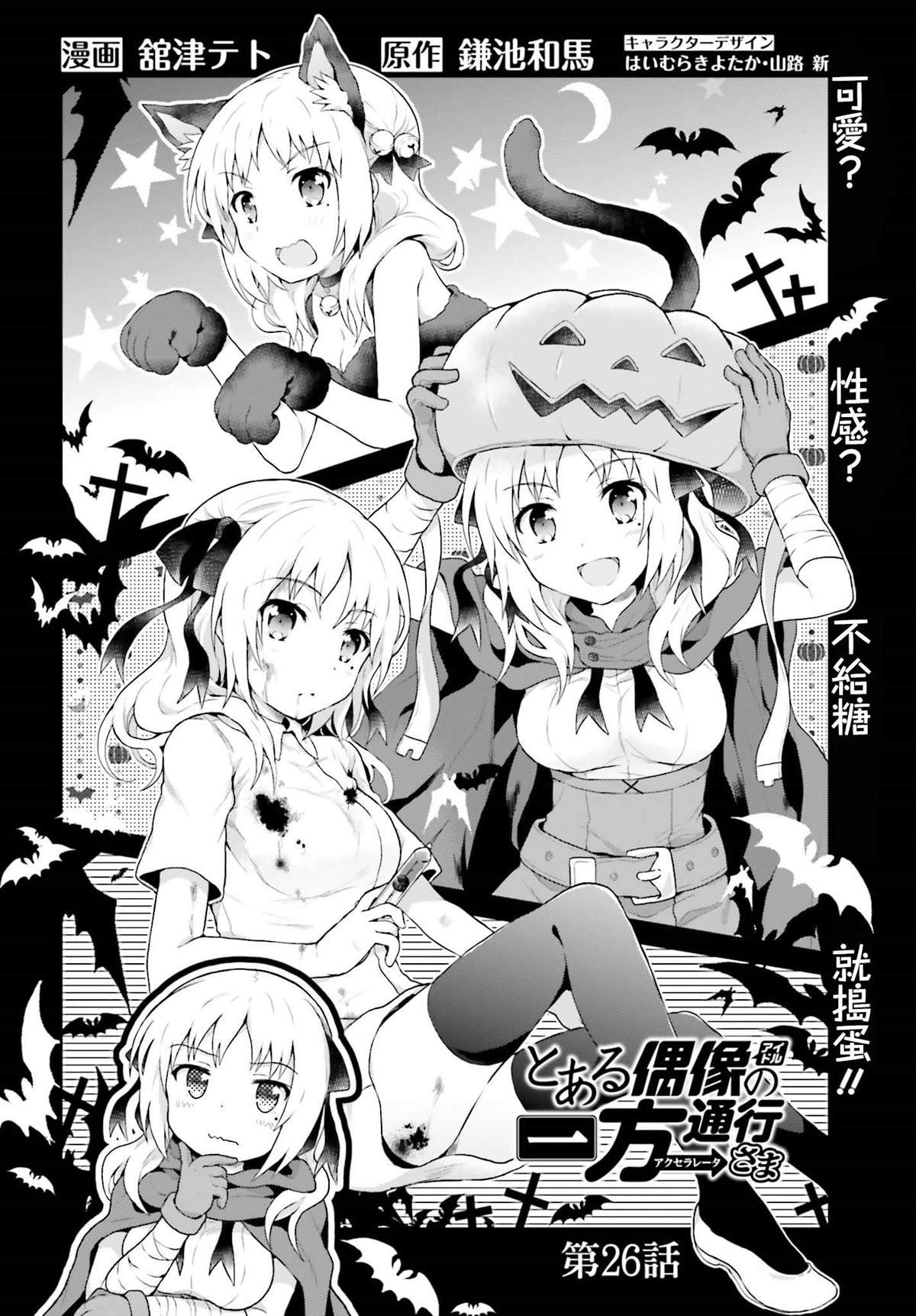 第26话