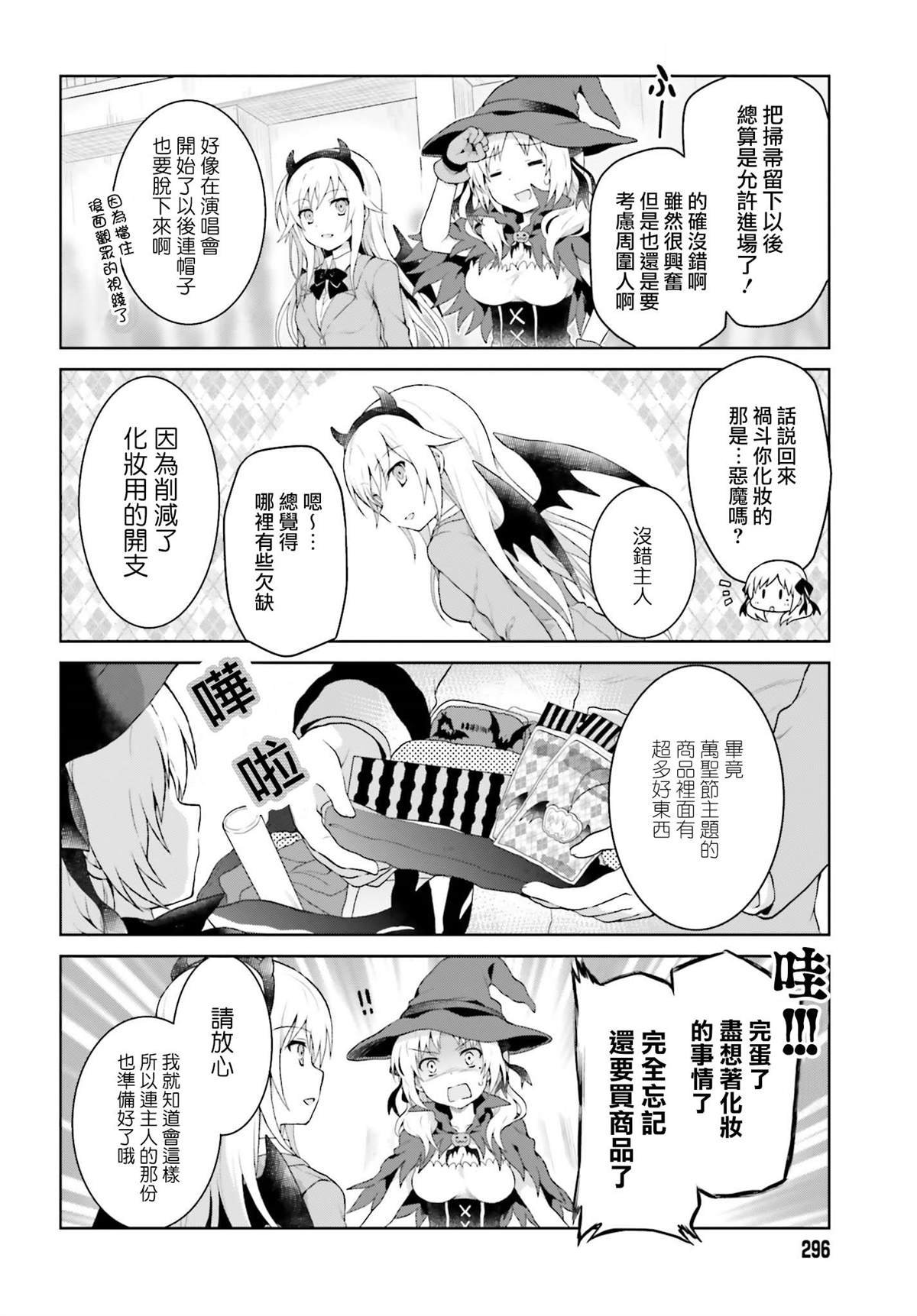 第26话