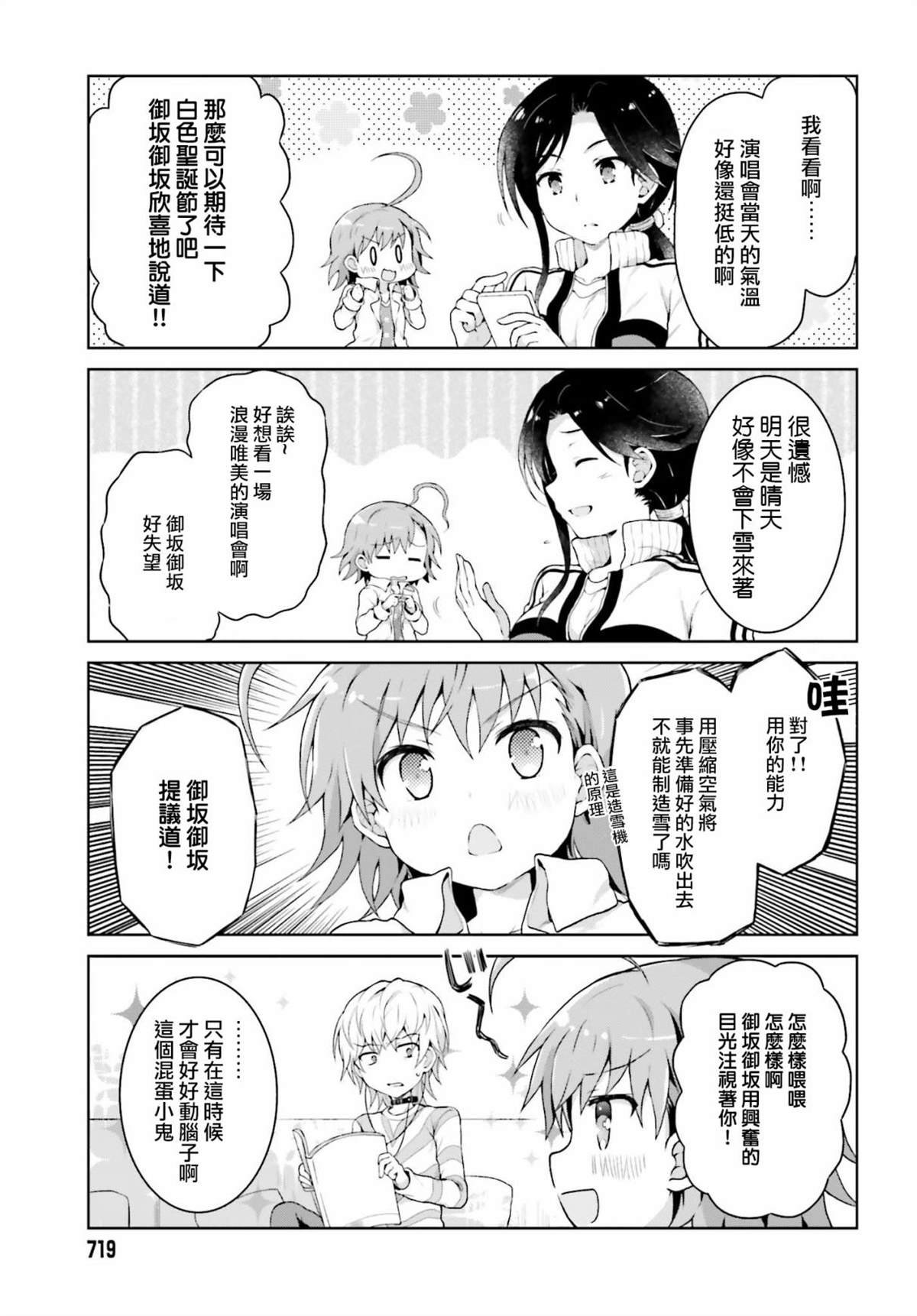 第27话