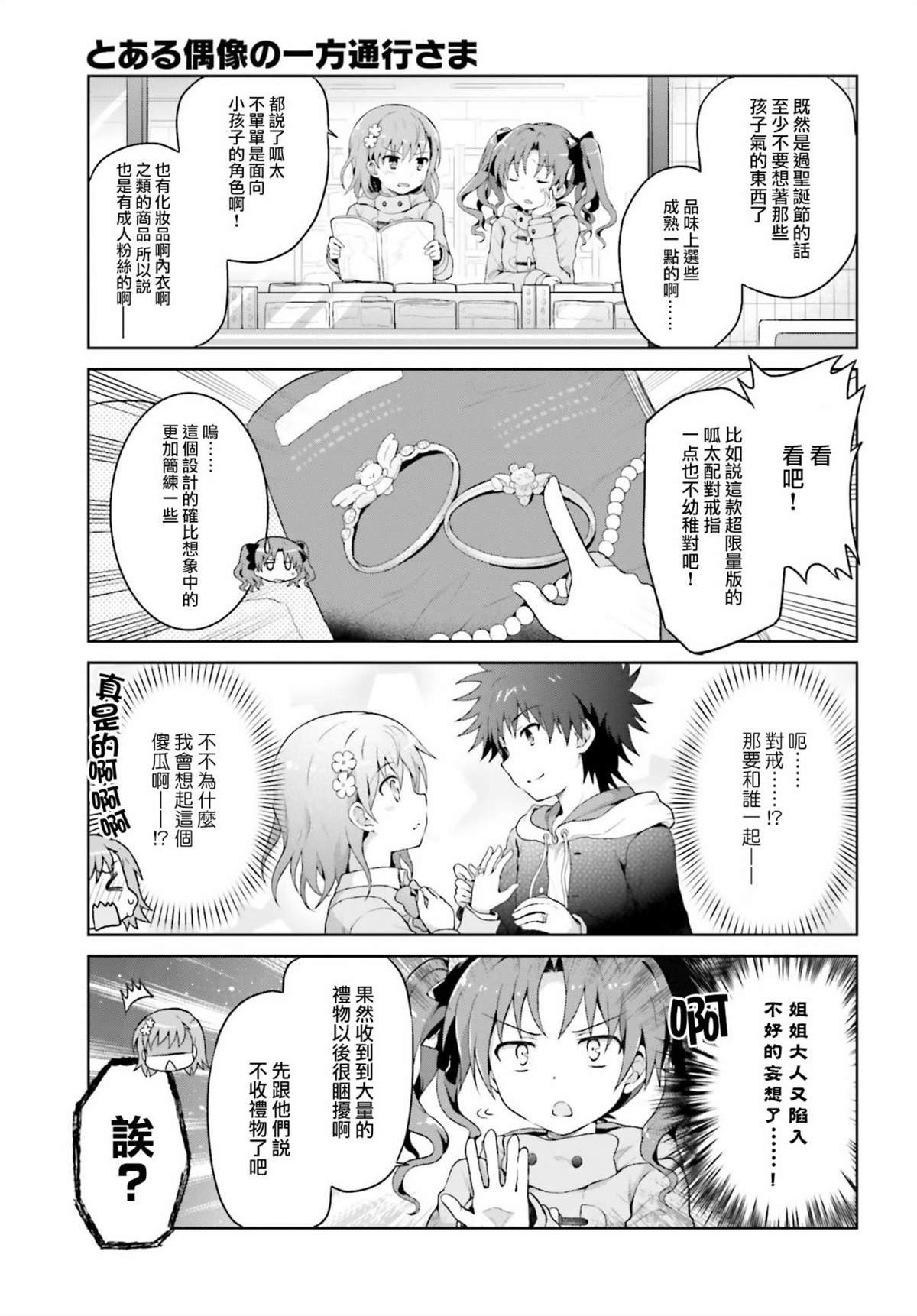 第27话