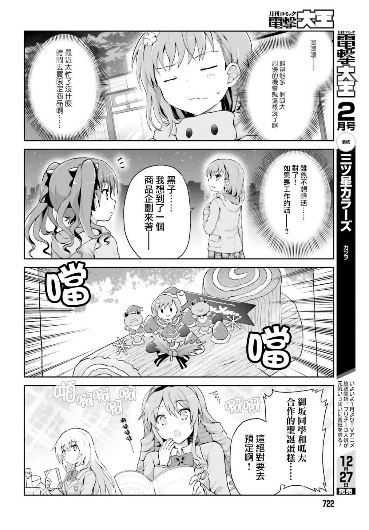 第27话