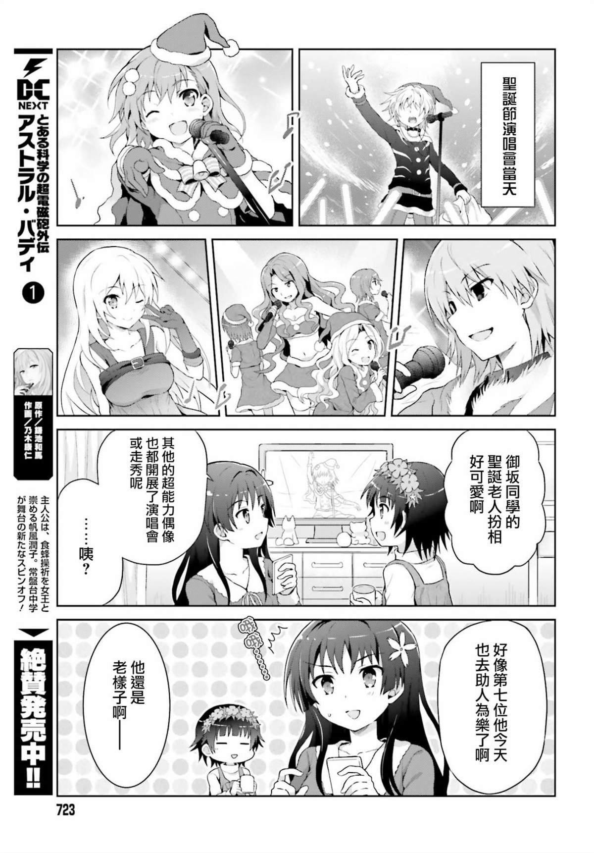 第27话