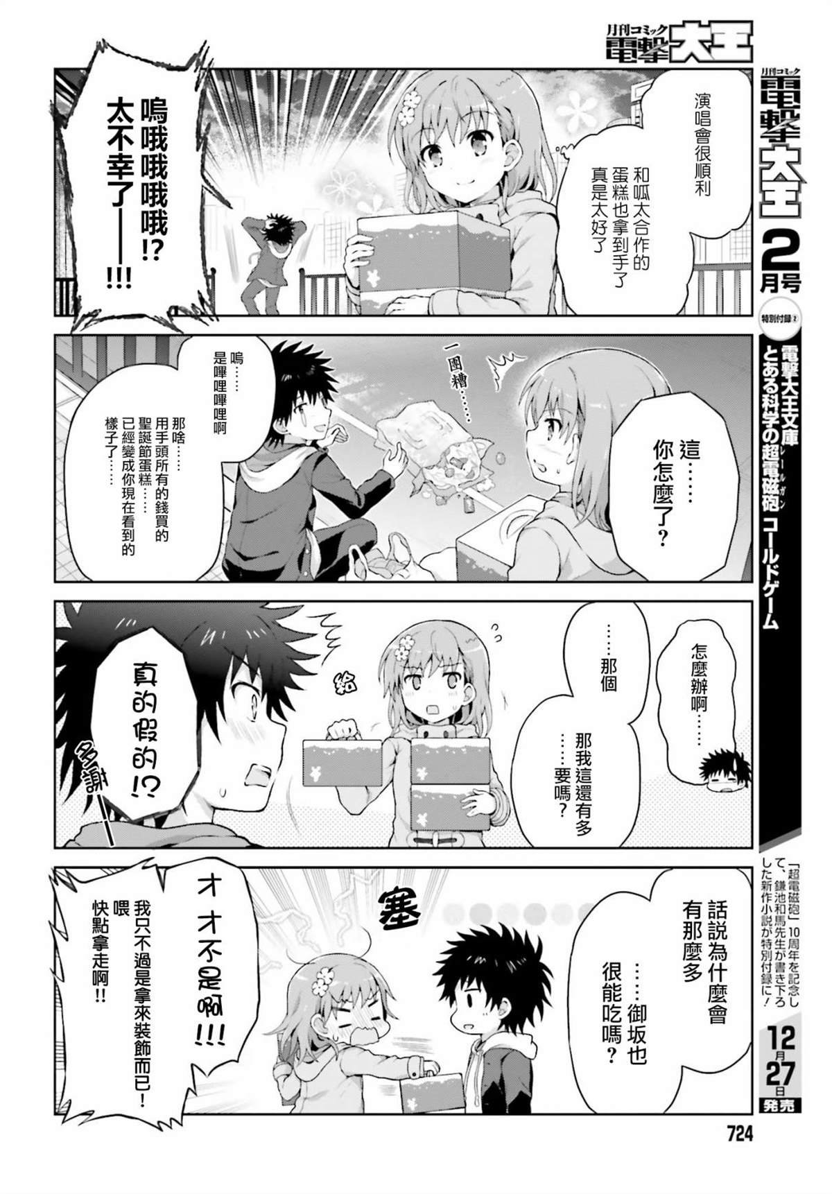 第27话