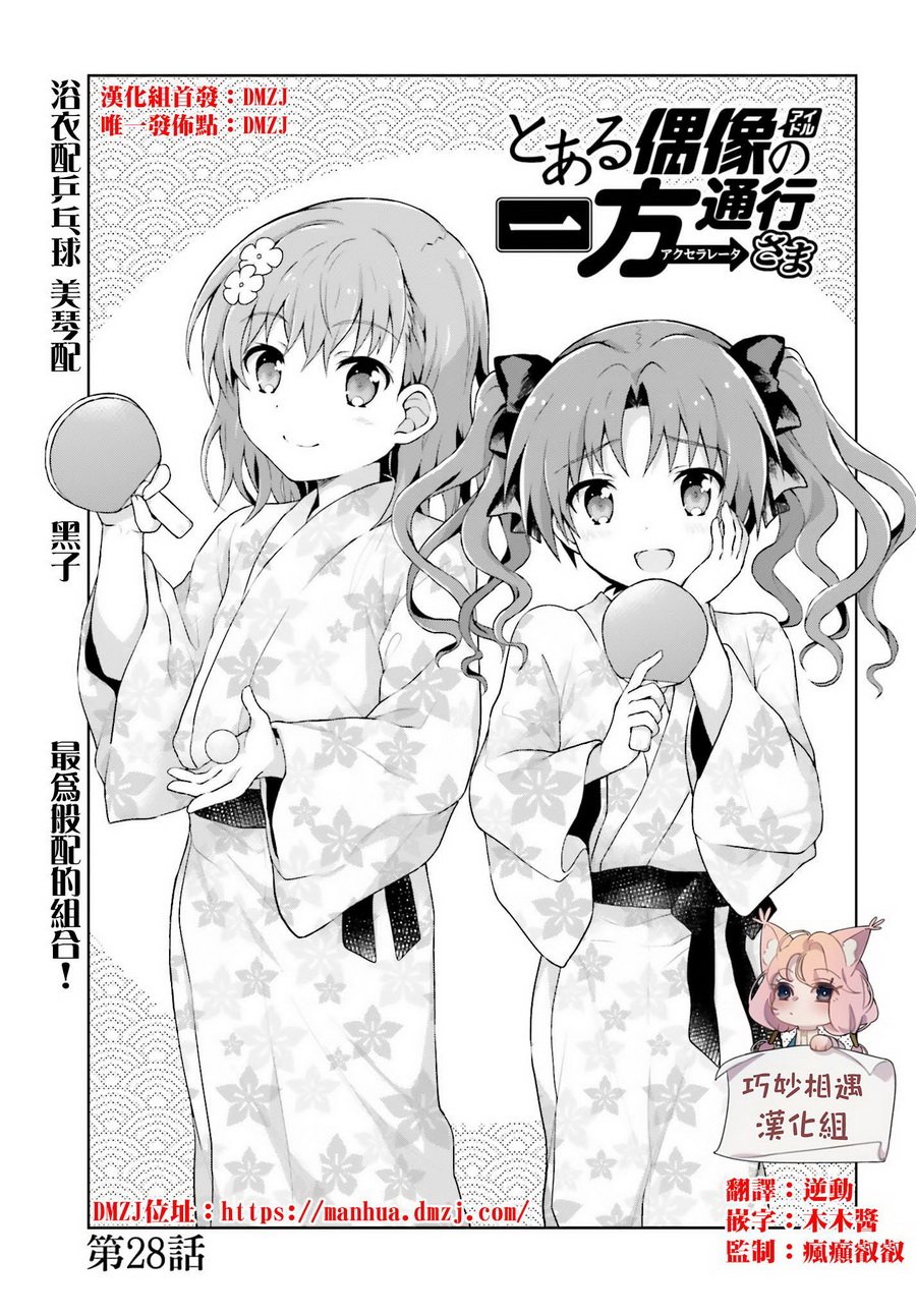 第28话